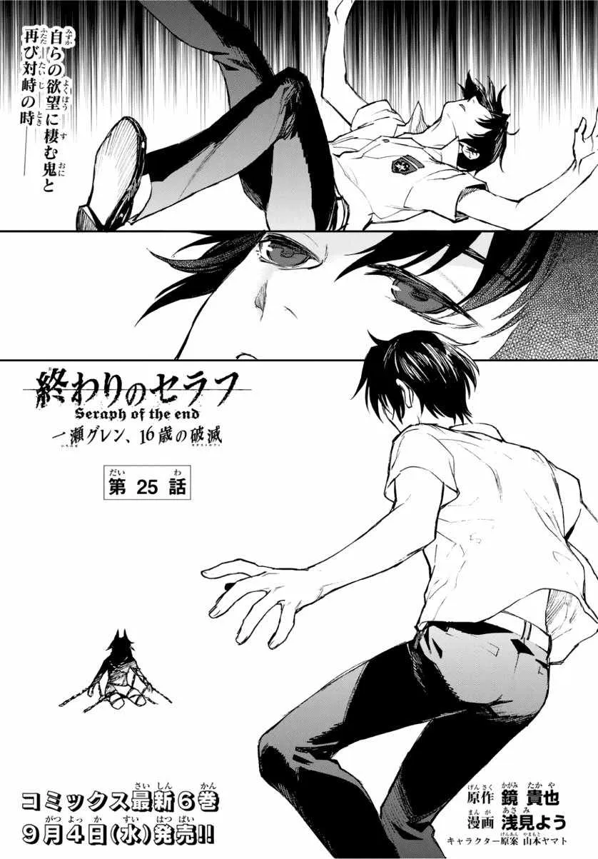 第25话 第1页