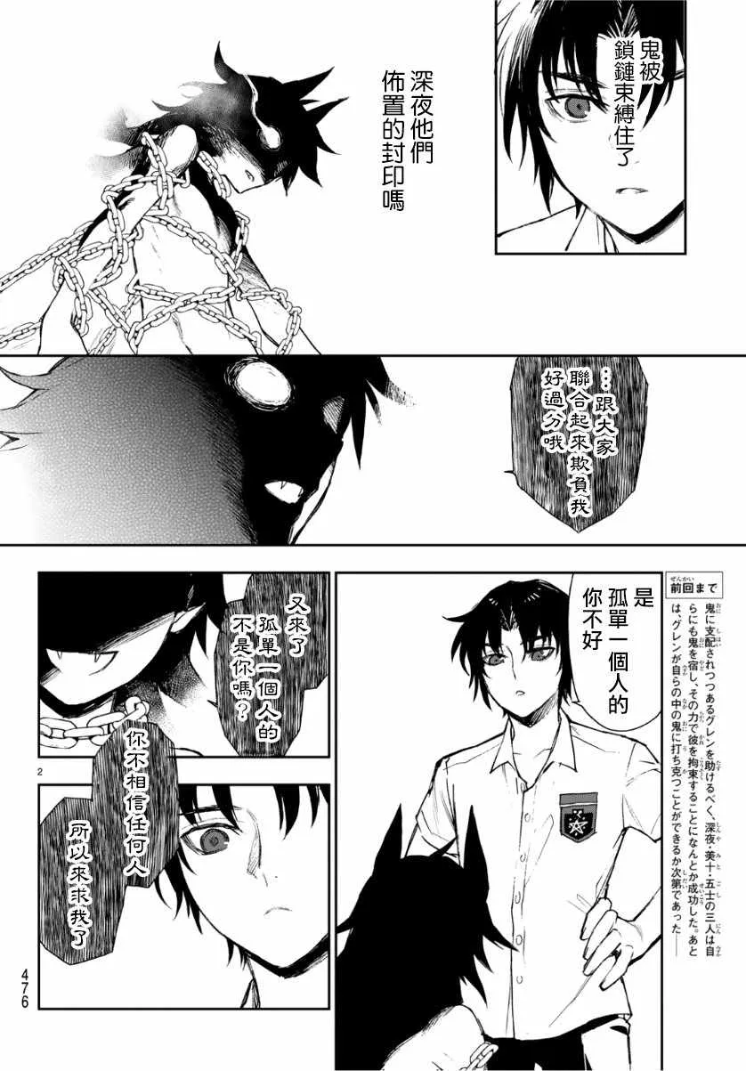 第25话 第2页