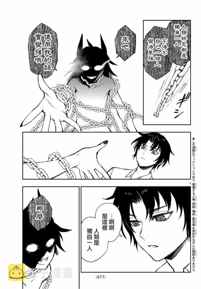 第25话 第3页