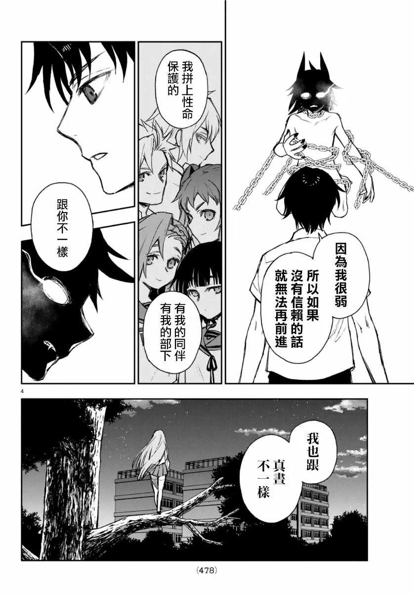 第25话 第4页