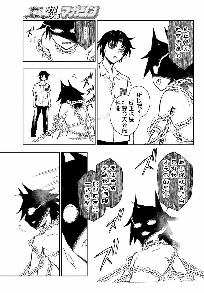 第25话 第5页