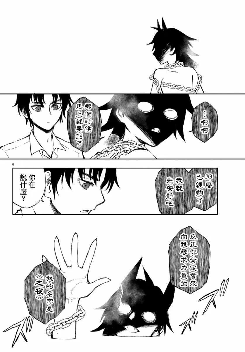 第25话 第6页