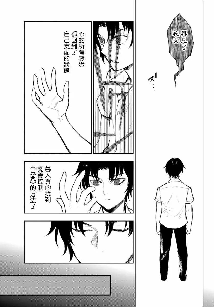 第25话 第7页
