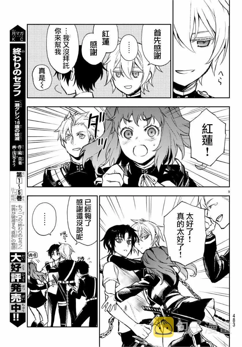 第25话 第9页