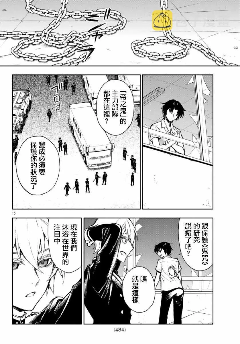 第25话 第10页