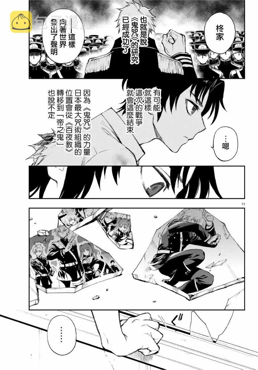 第25话 第11页