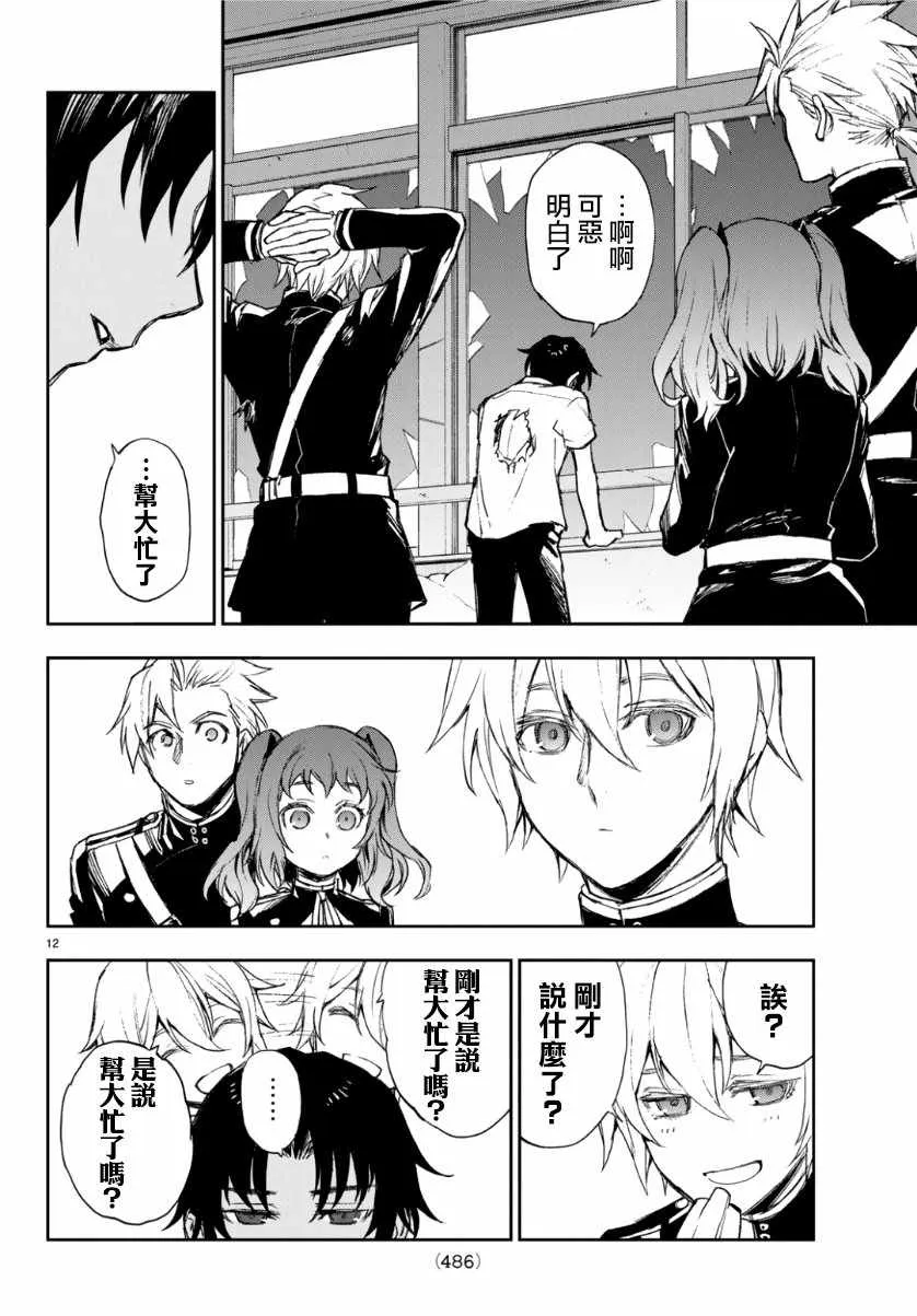 第25话 第12页