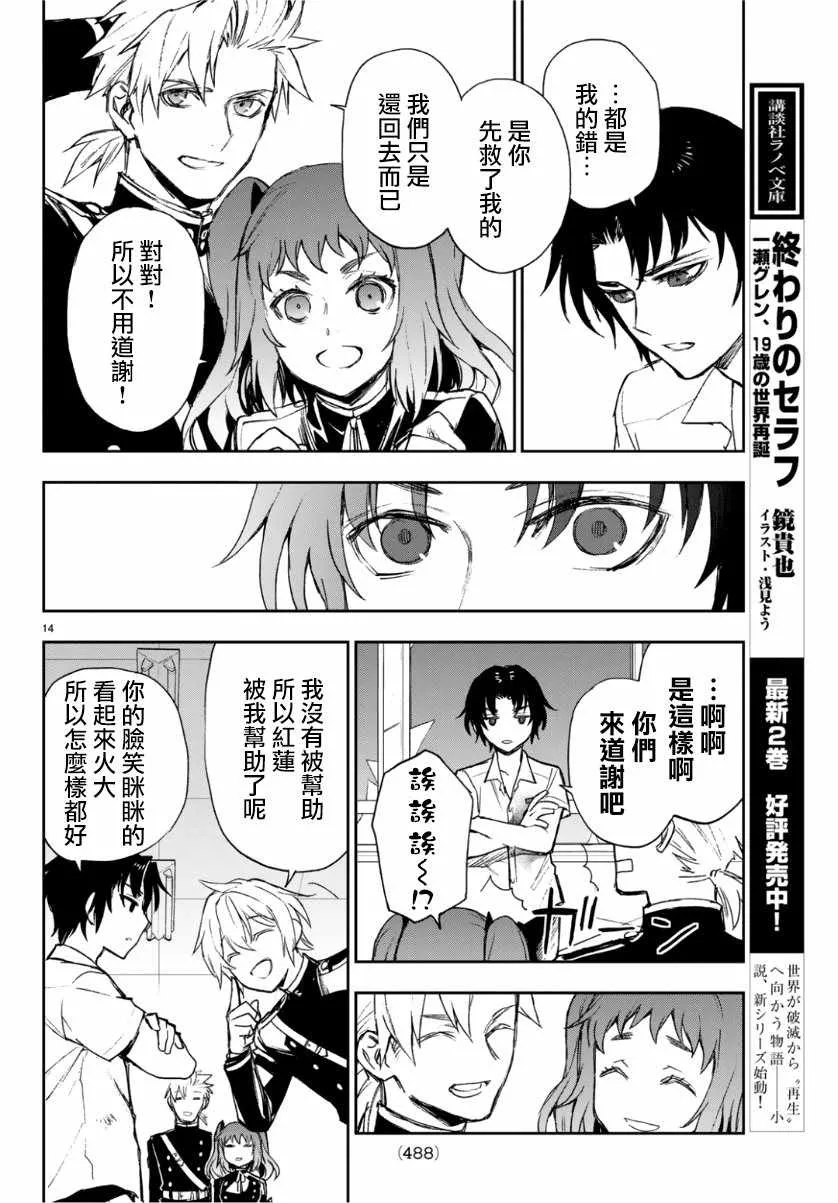 第25话 第14页