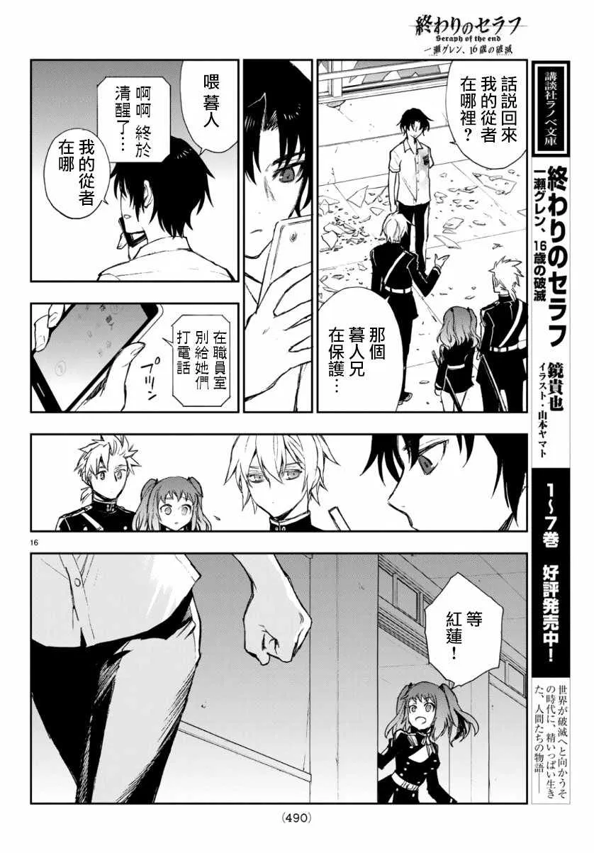 第25话 第16页