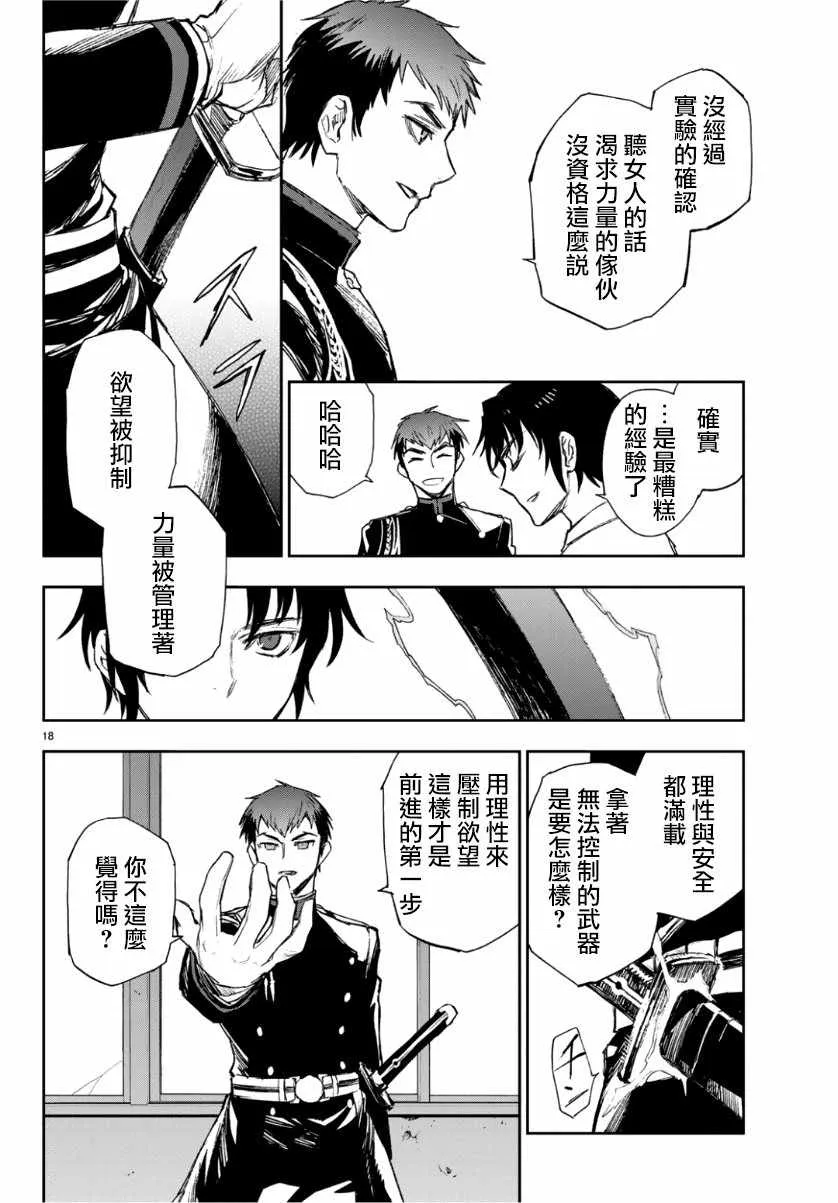 第25话 第18页