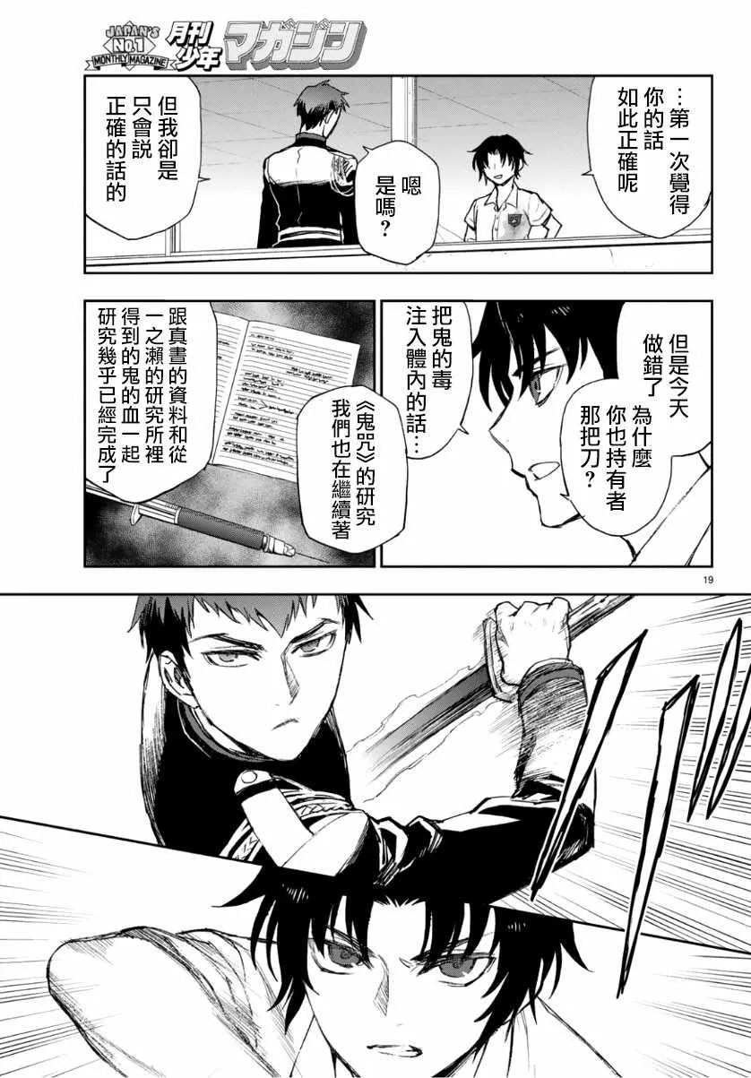 第25话 第19页