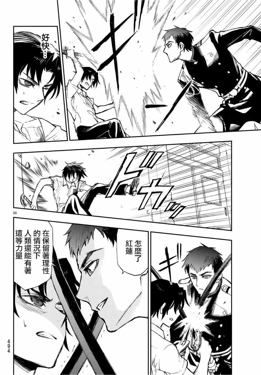 第25话 第20页