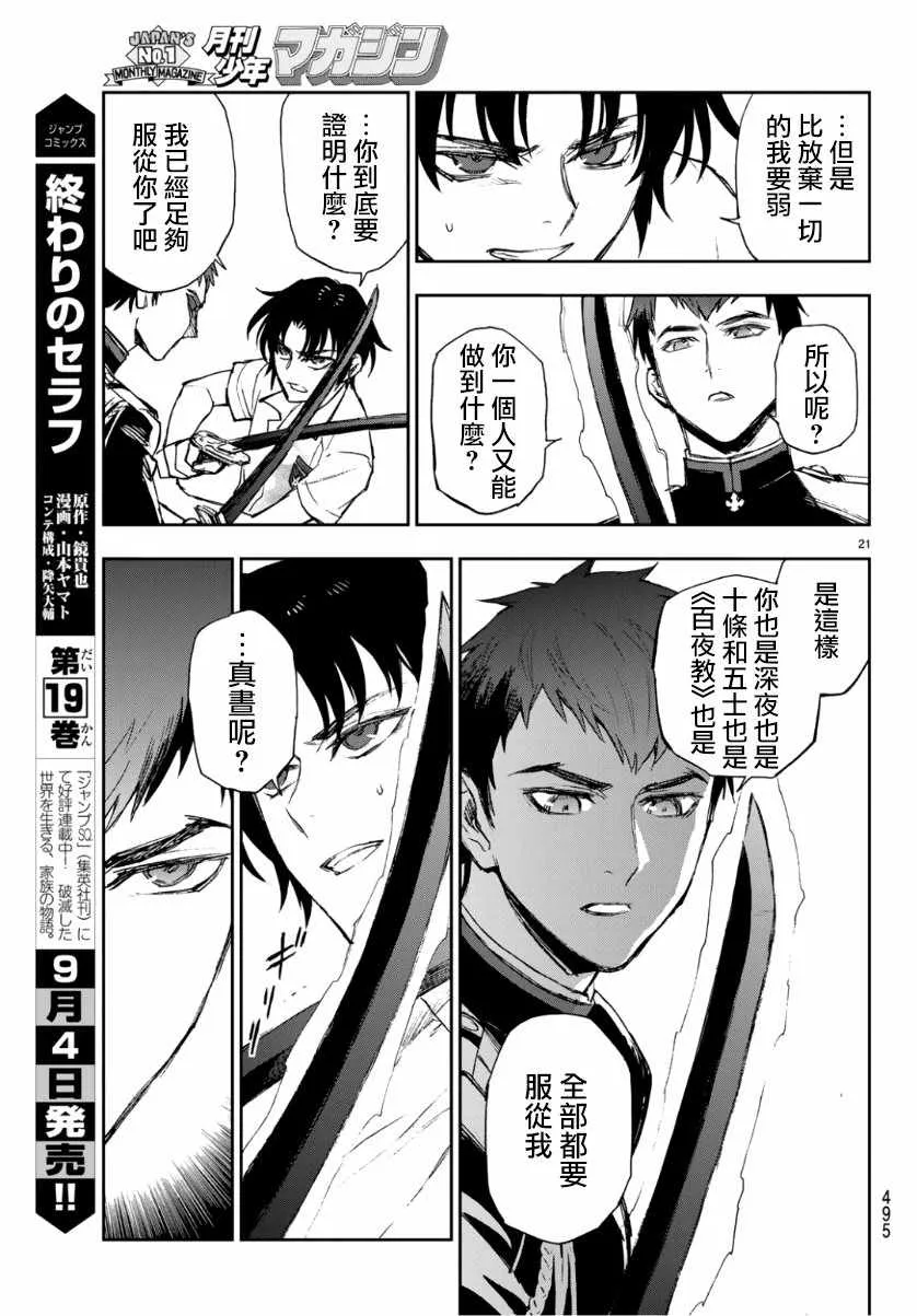 第25话 第21页