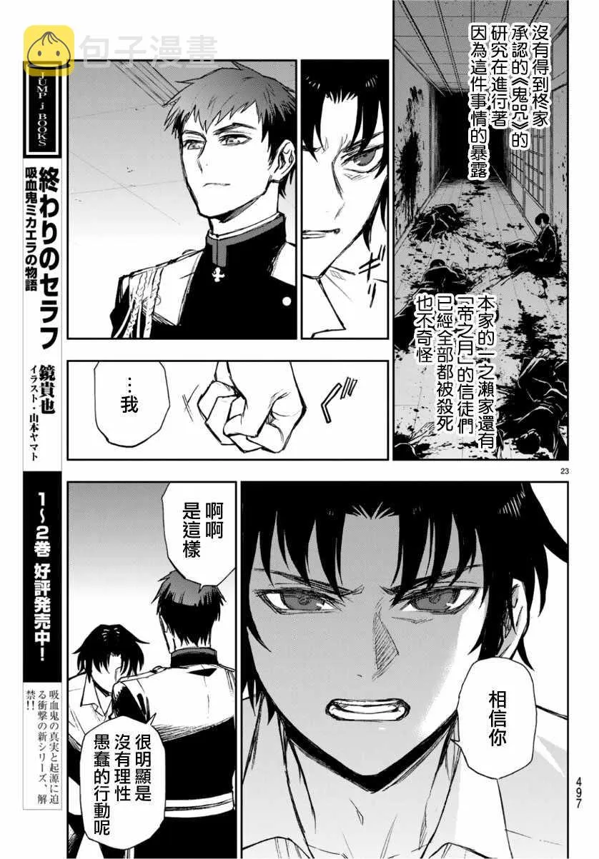 第25话 第23页