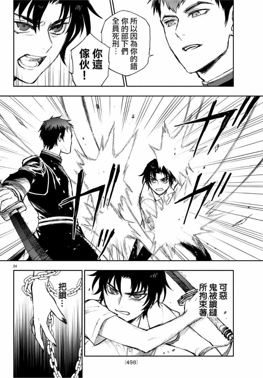 第25话 第24页