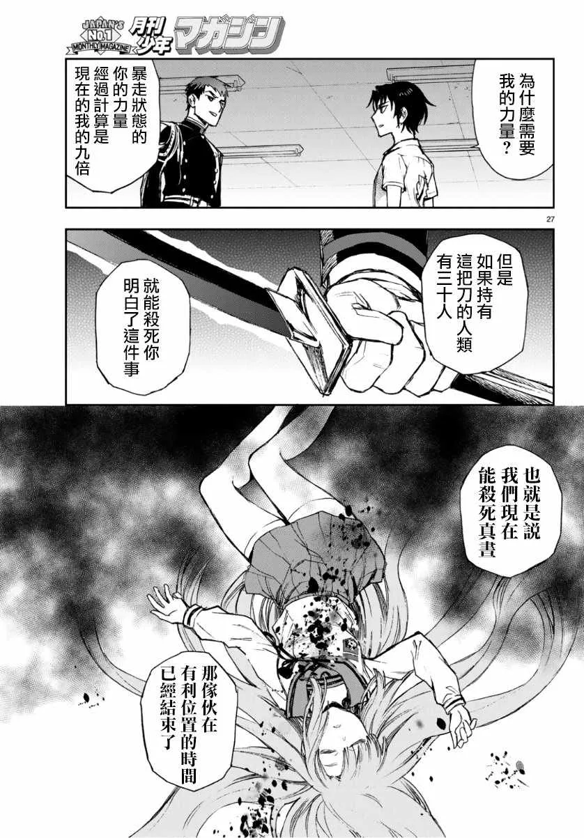 第25话 第27页