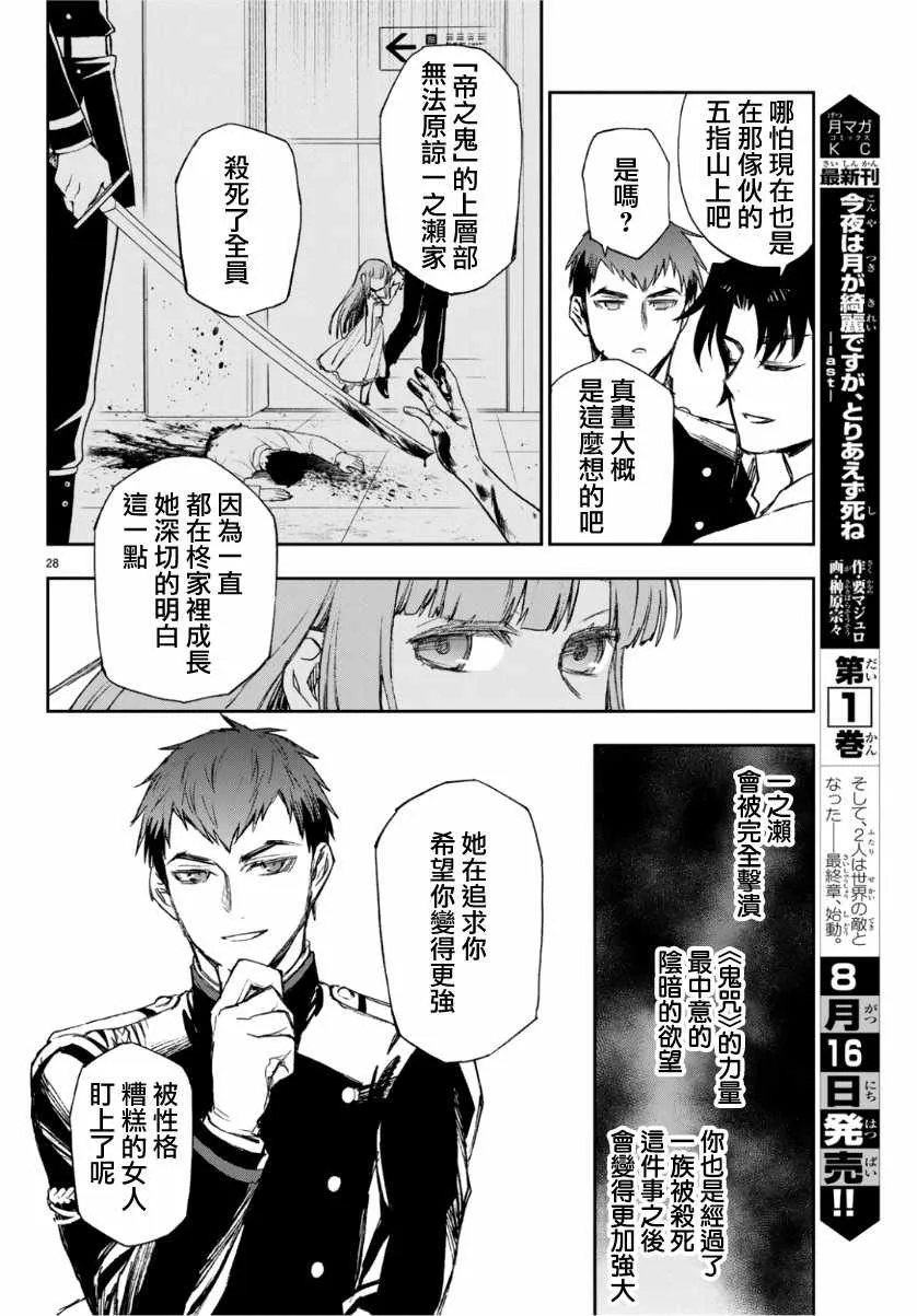 第25话 第28页