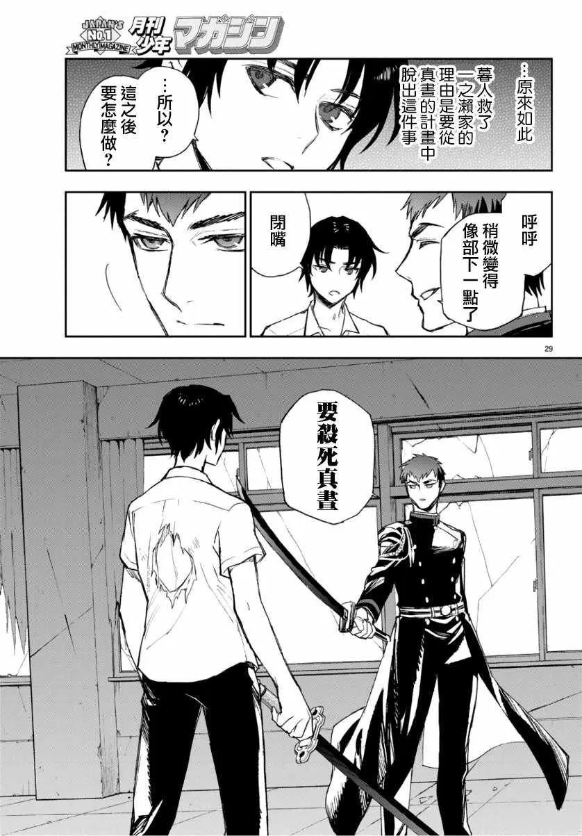 第25话 第29页