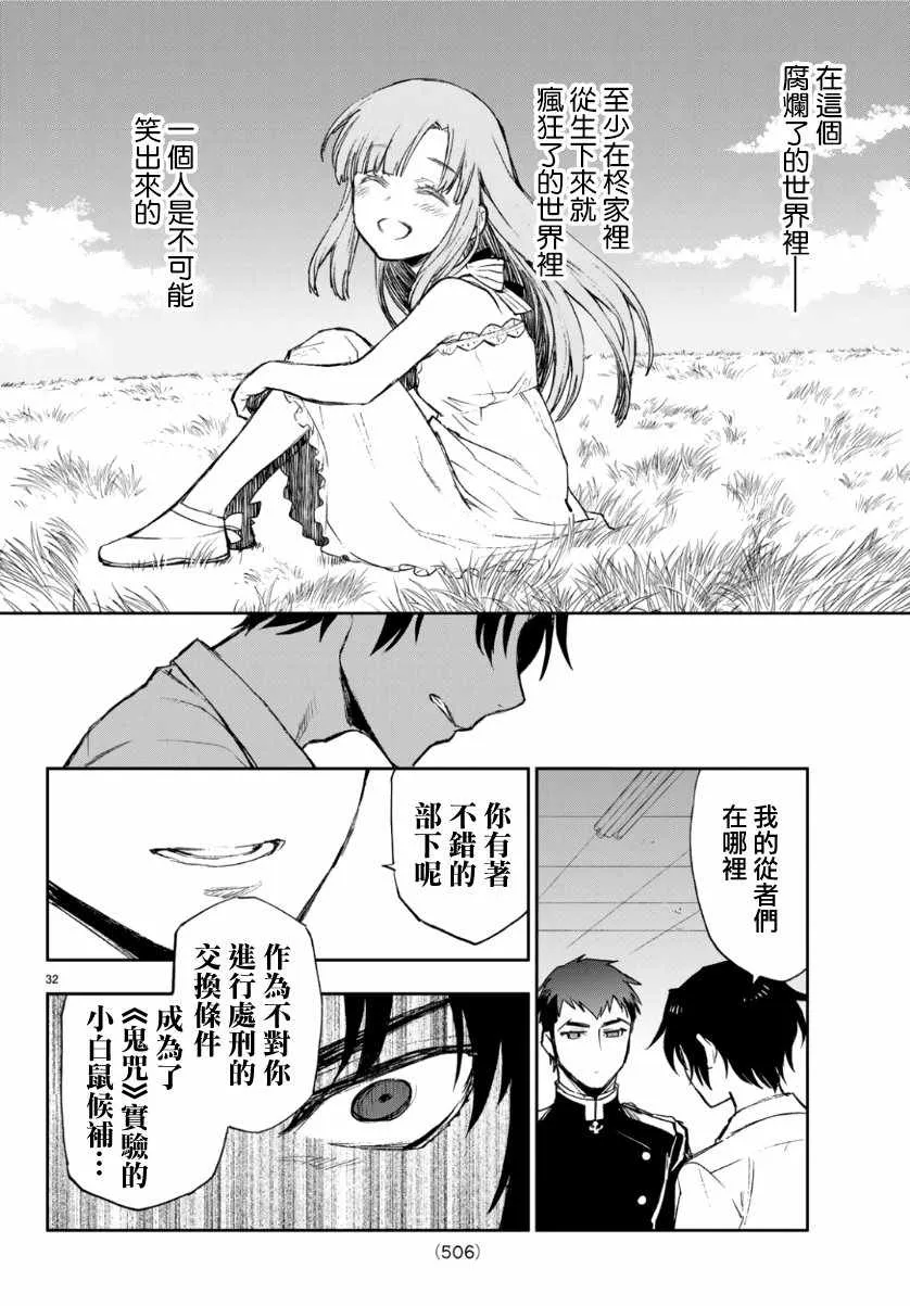 第25话 第32页