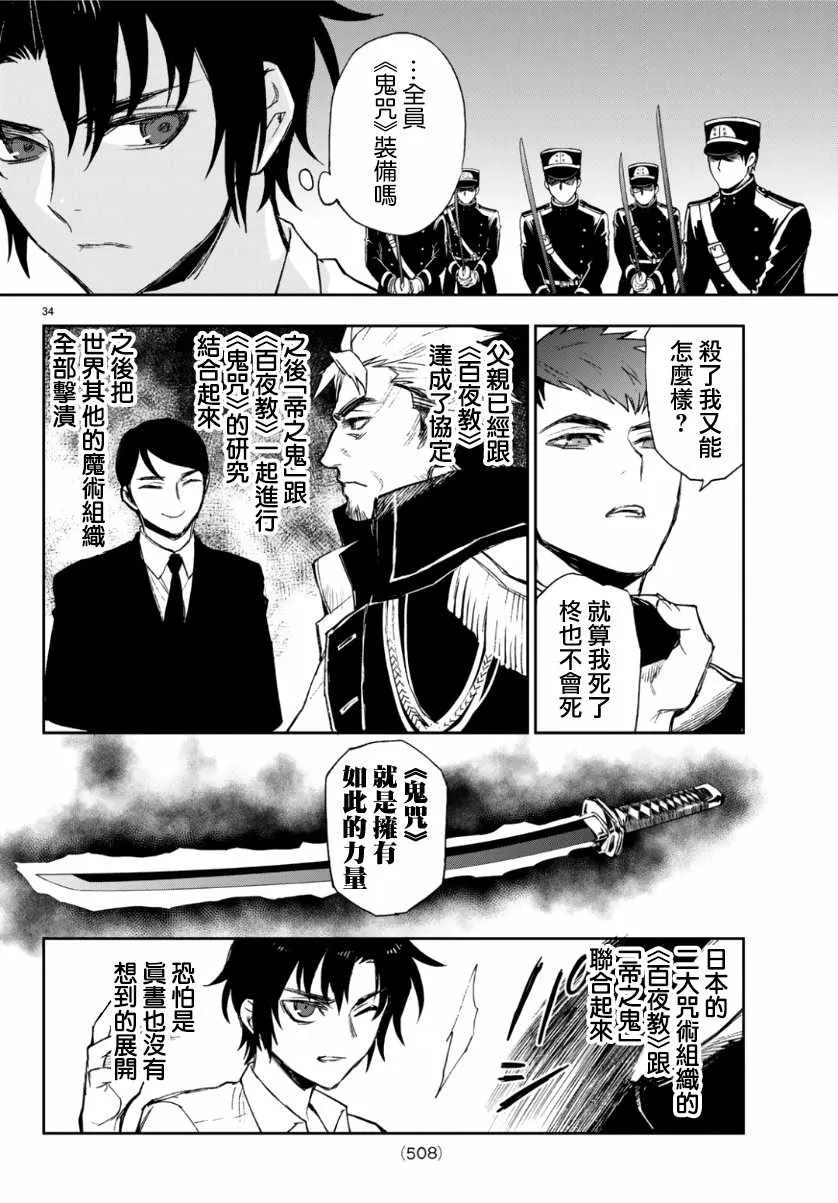 第25话 第34页