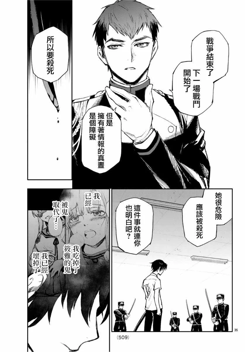 第25话 第35页