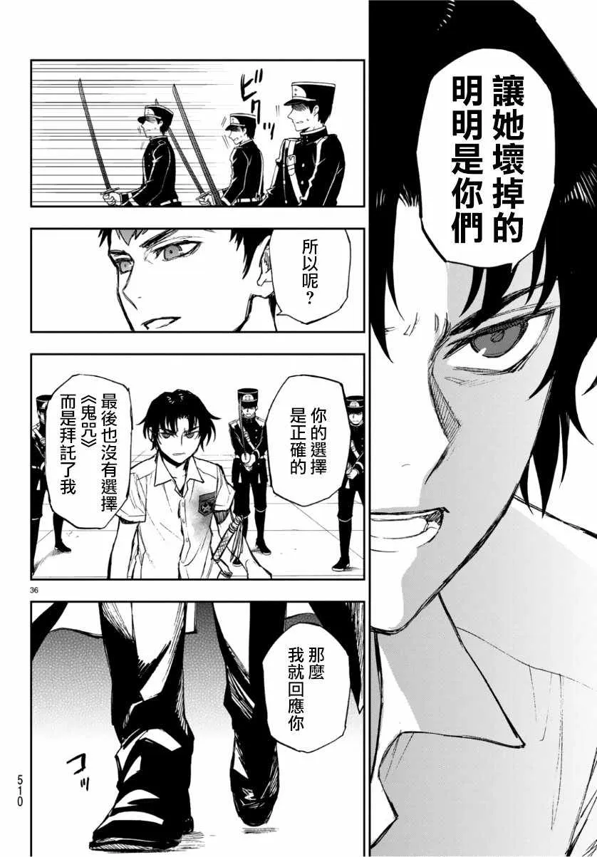 第25话 第36页