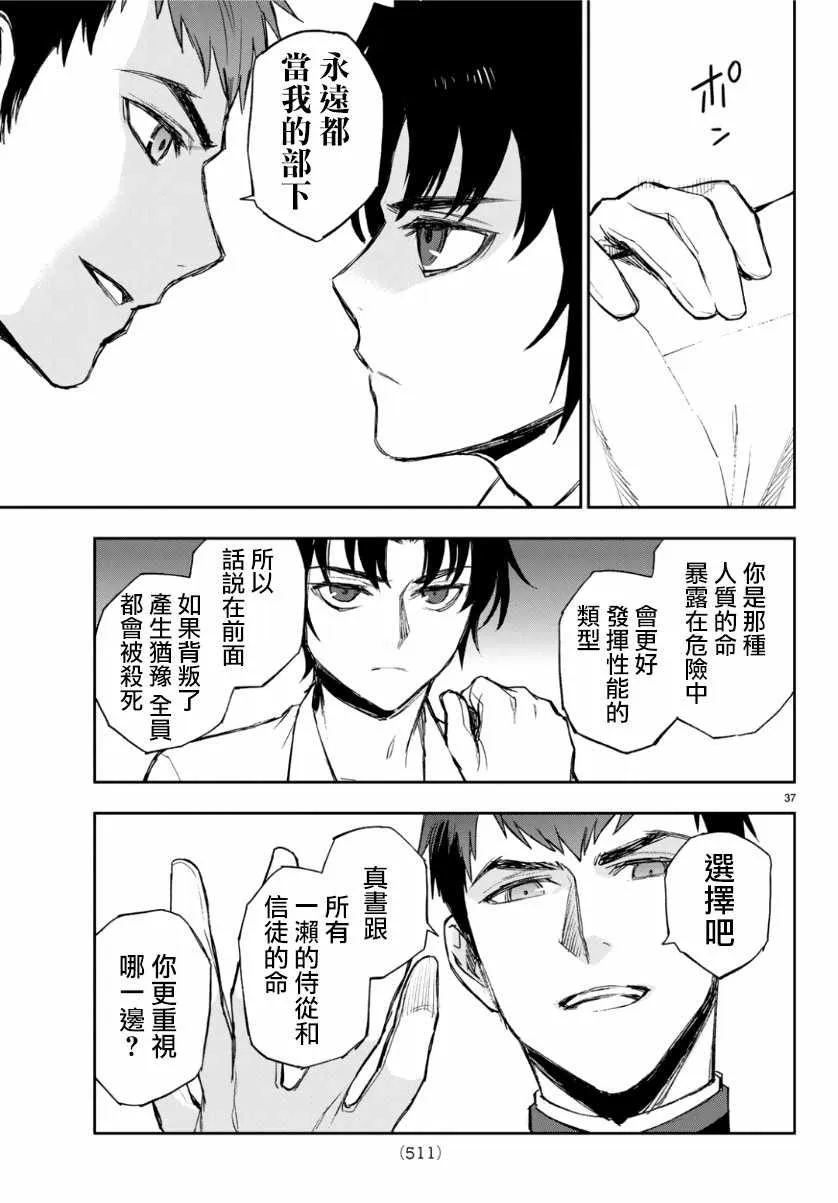 第25话 第37页