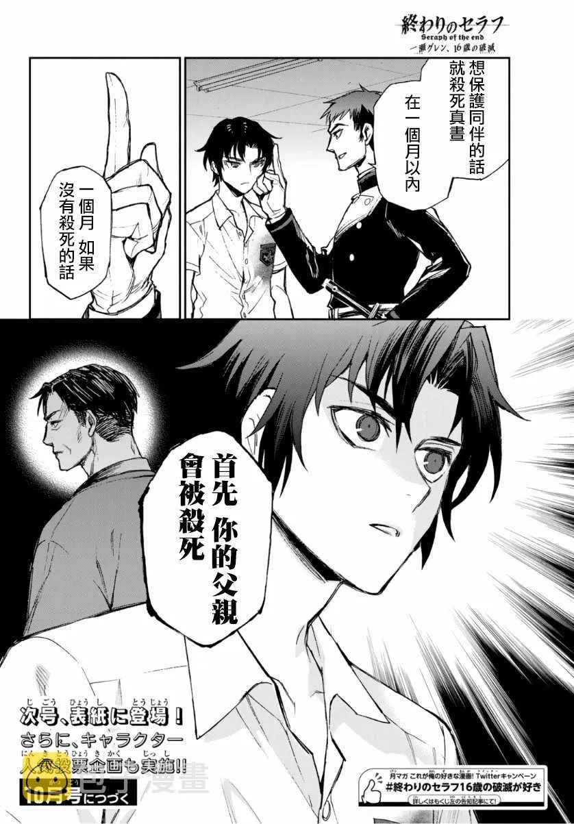 第25话 第38页