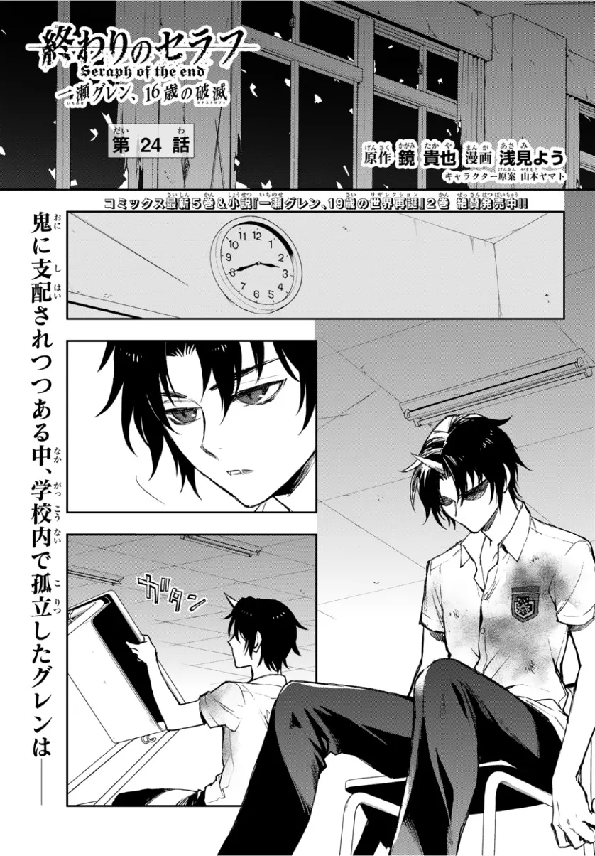 第24话 第1页