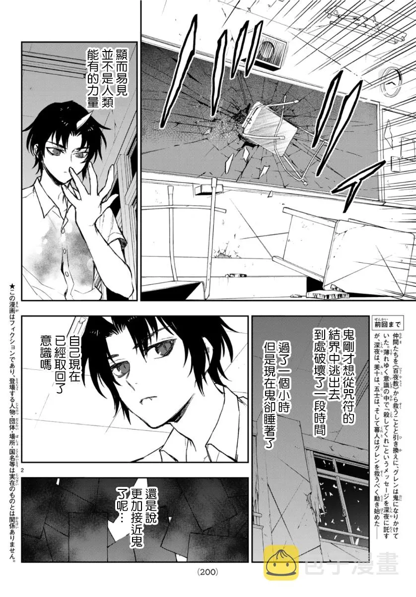第24话 第2页
