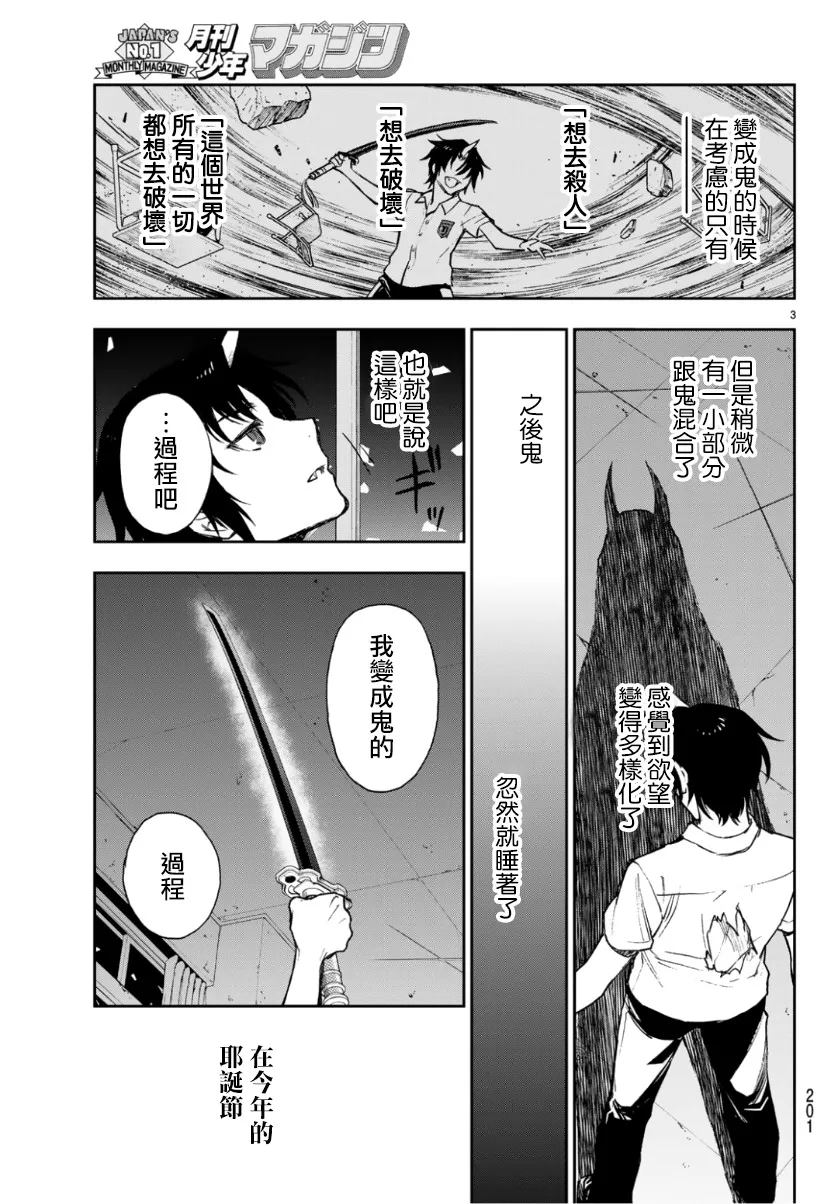 第24话 第3页