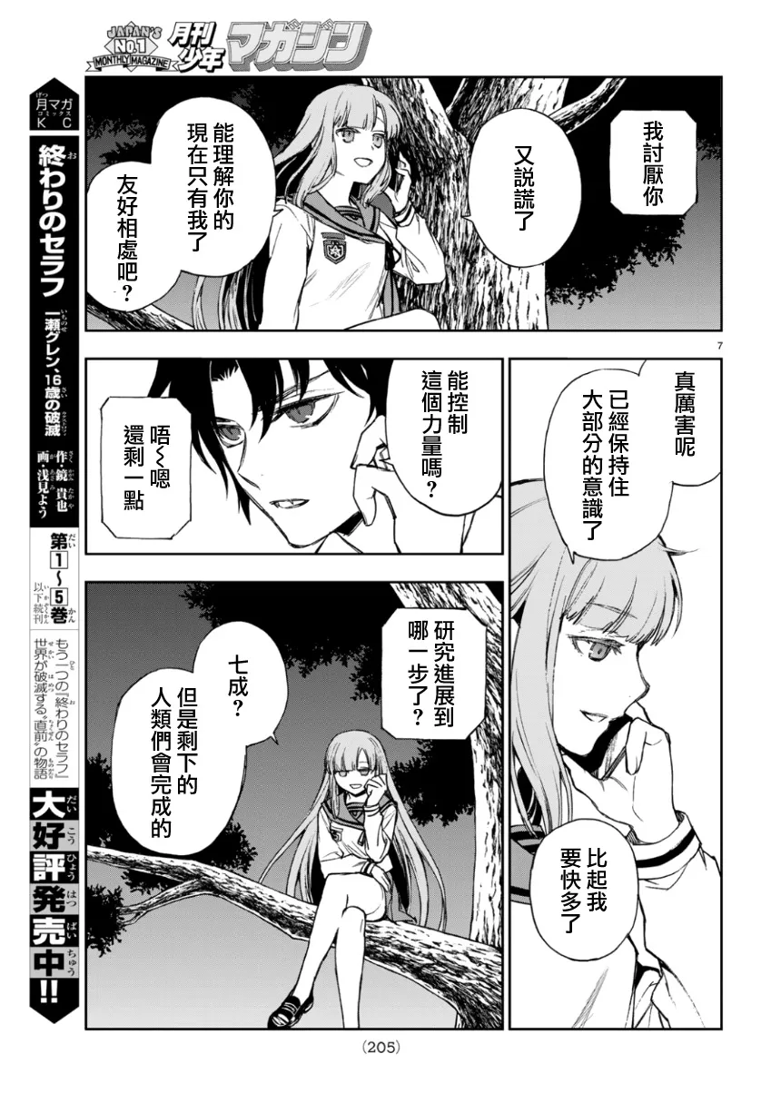 第24话 第7页