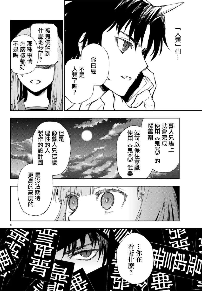 第24话 第8页