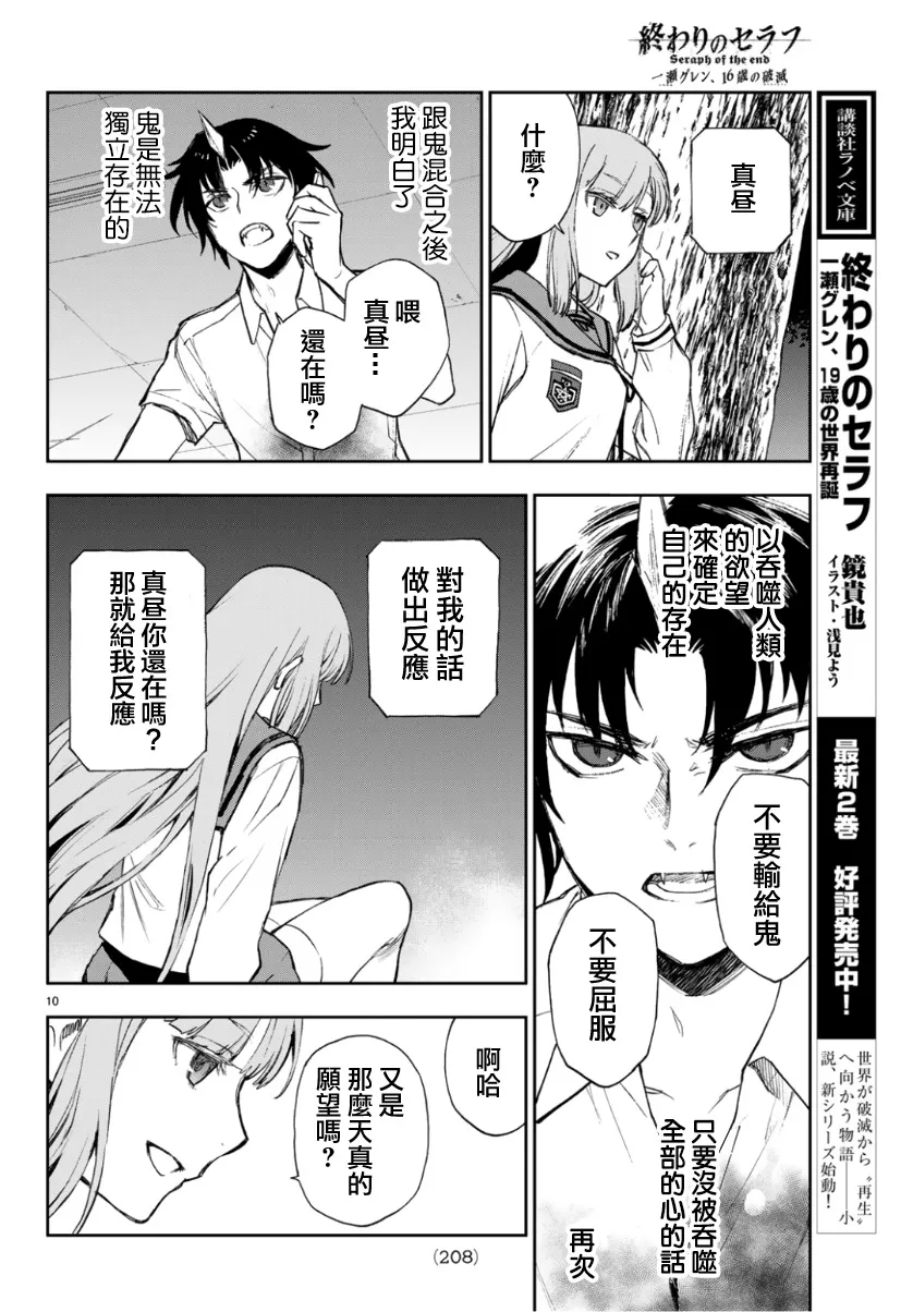 第24话 第10页