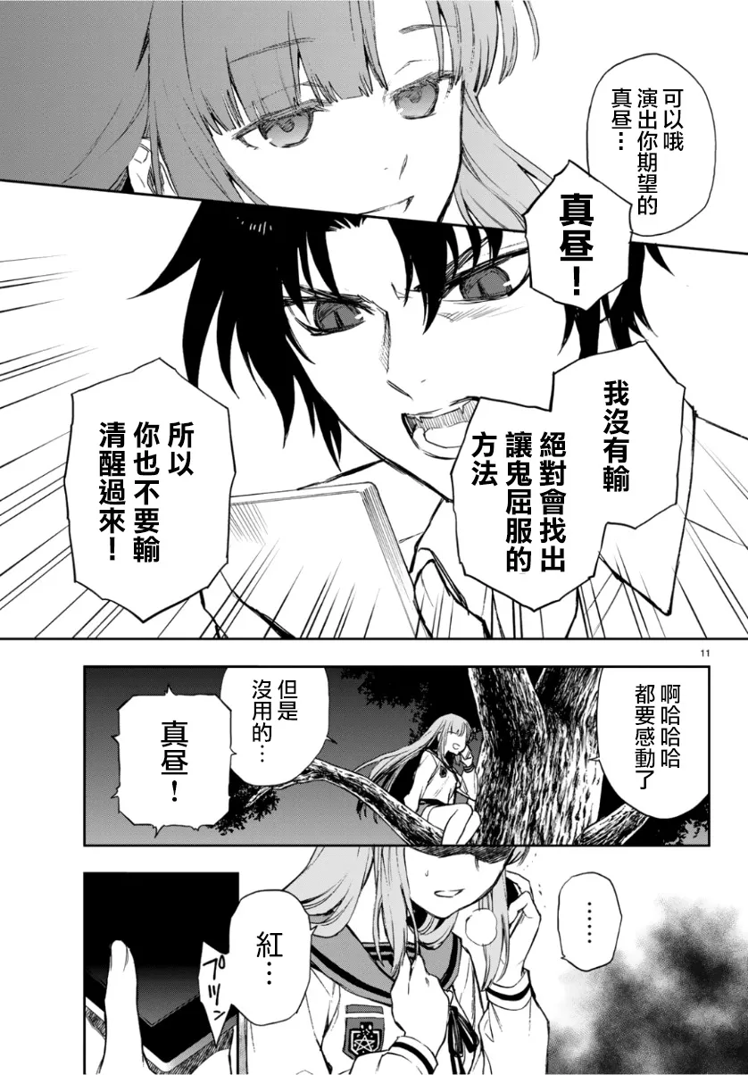 第24话 第11页