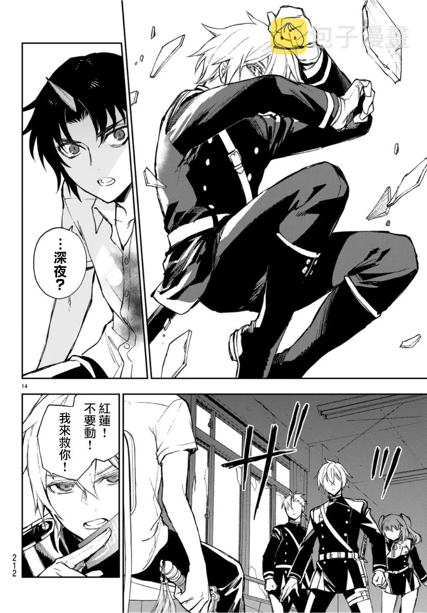 第24话 第13页