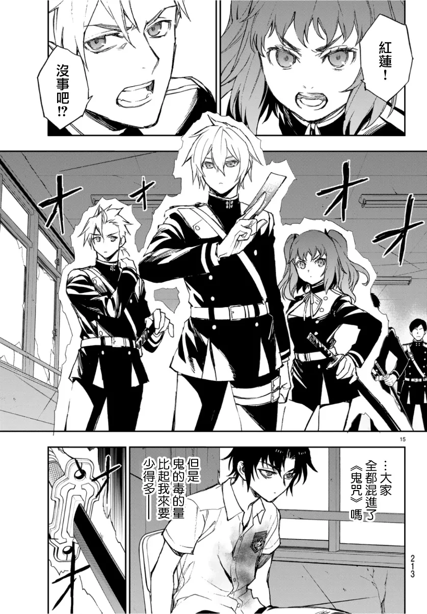 第24话 第14页