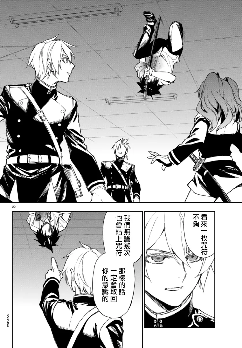 第24话 第20页