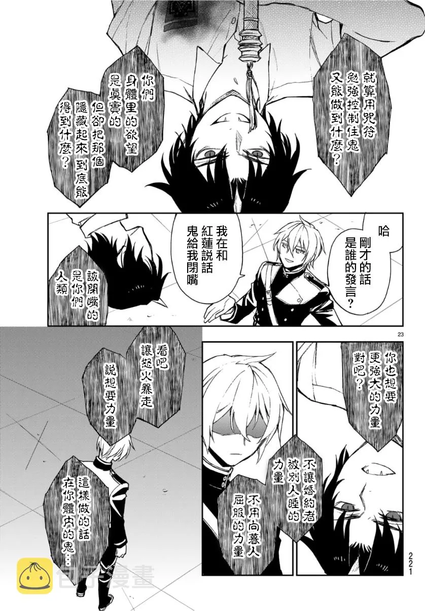 第24话 第21页