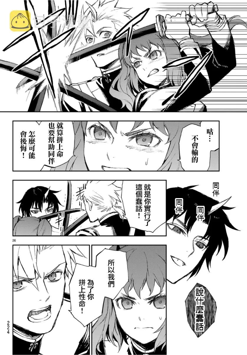 第24话 第24页