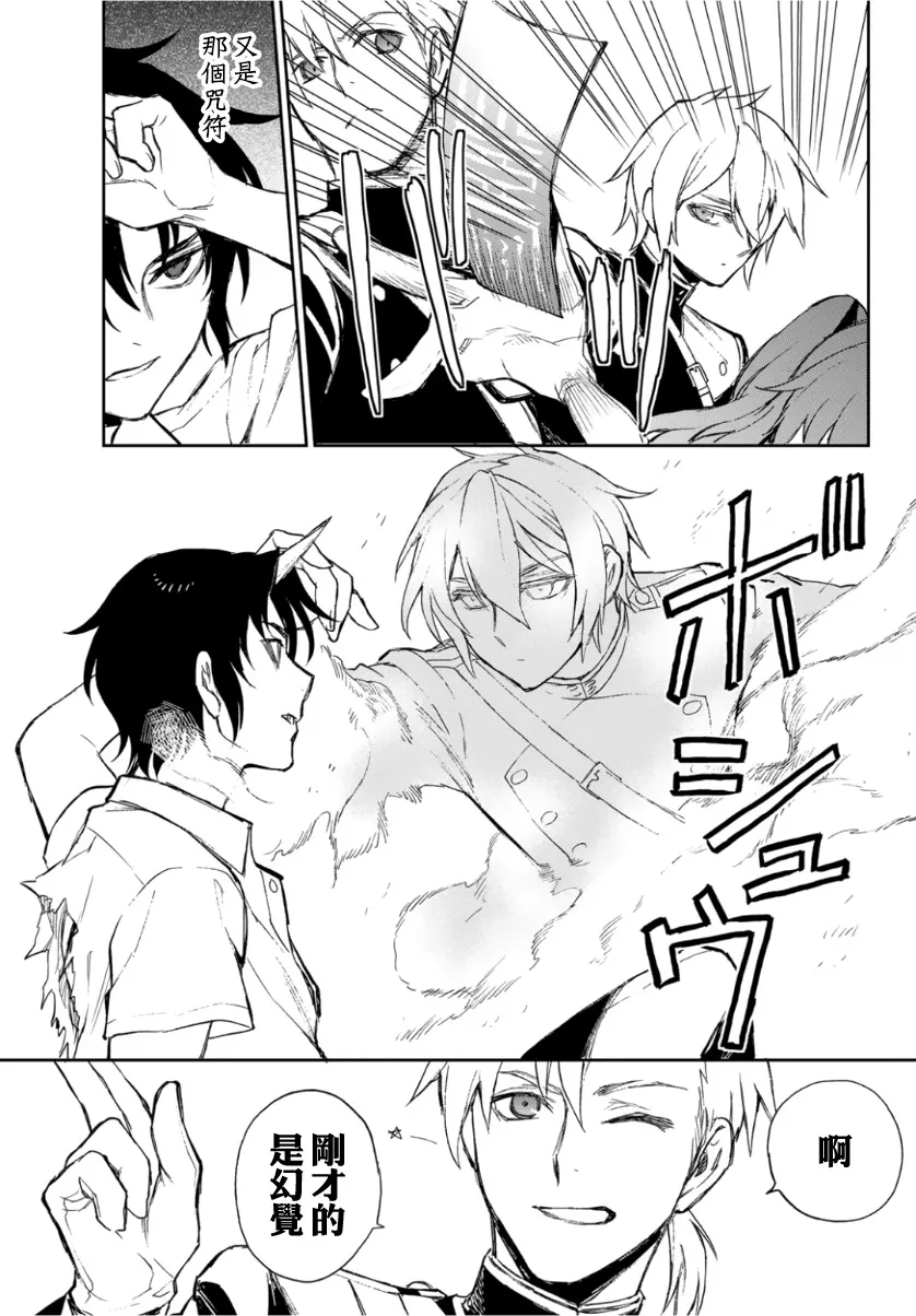 第24话 第25页