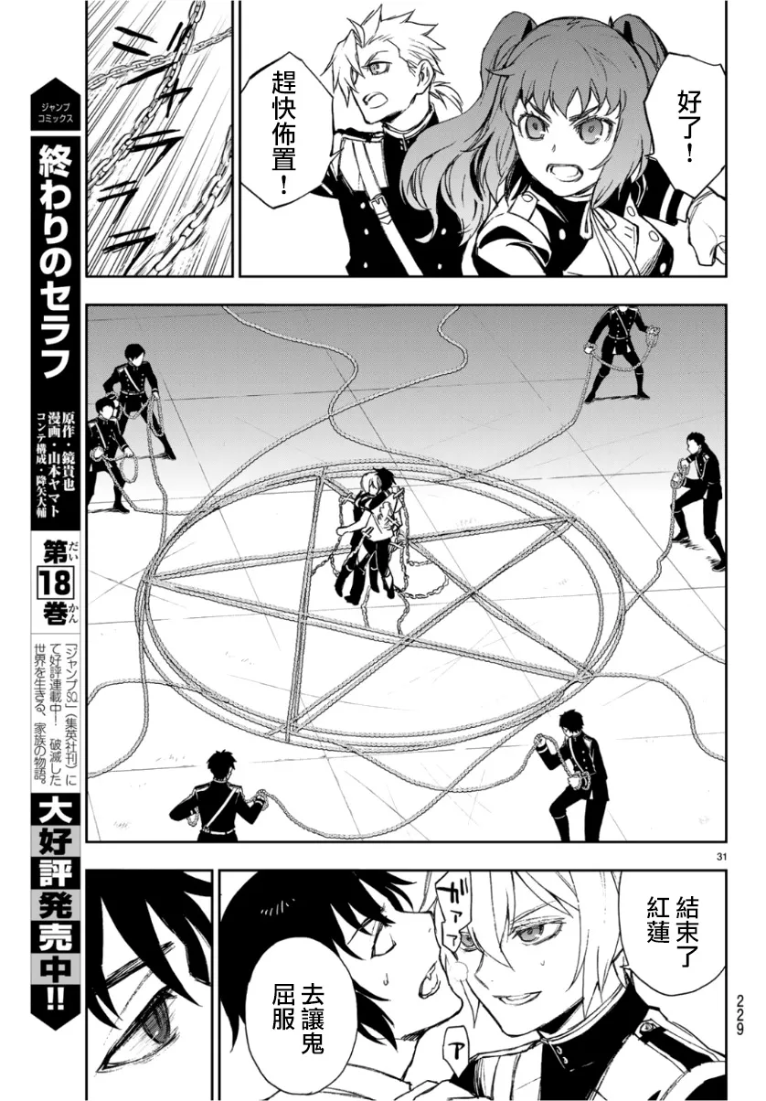 第24话 第29页
