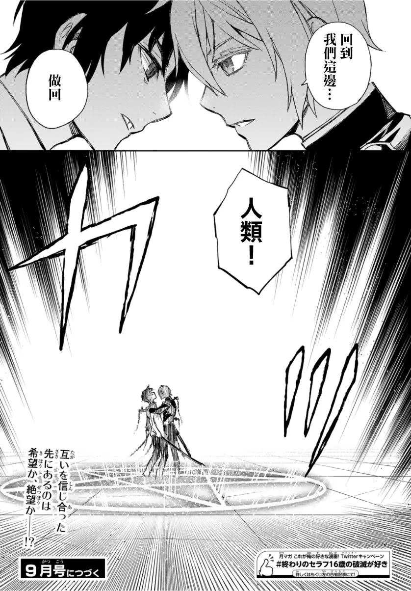 第24话 第30页