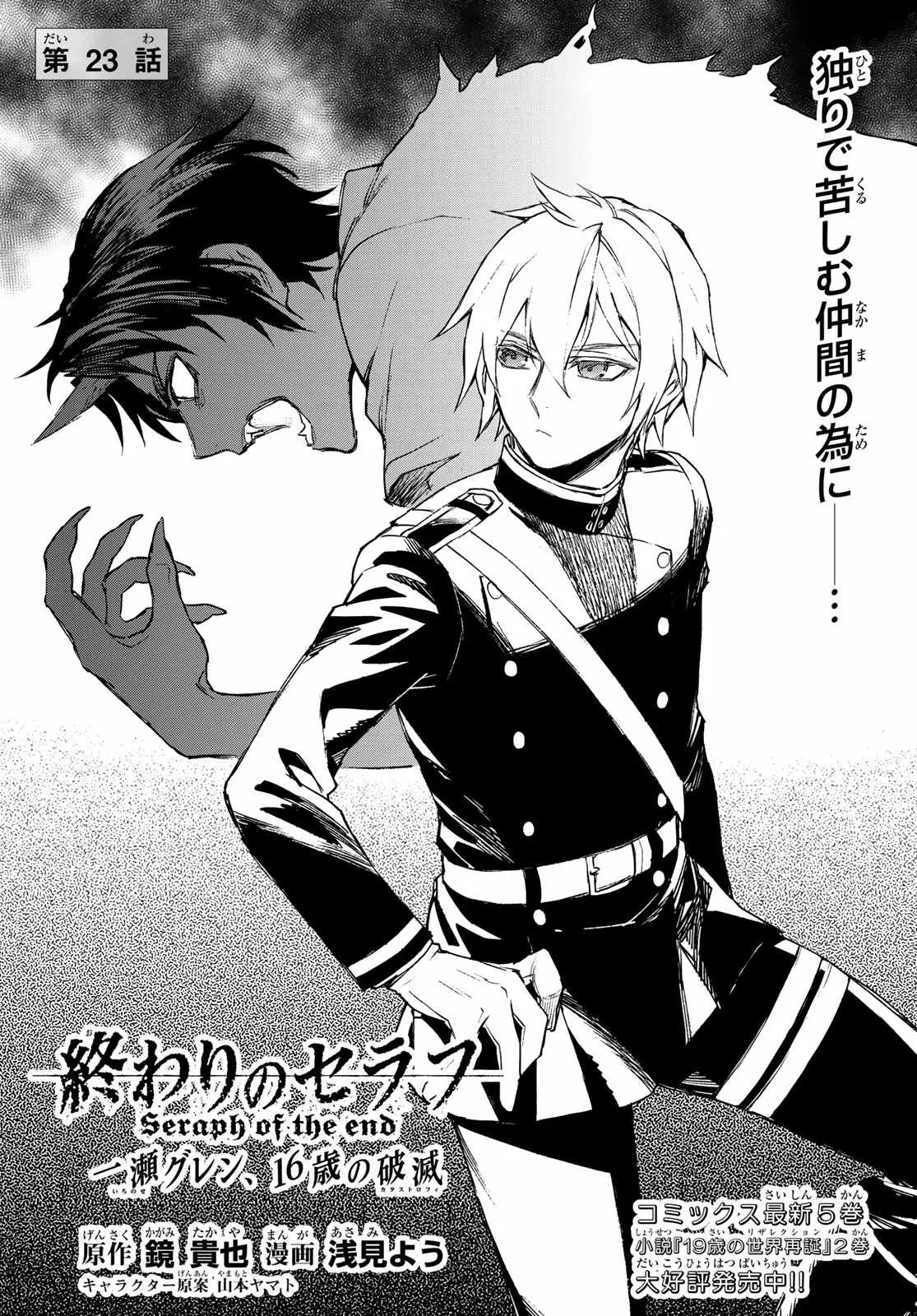 第23话 第1页