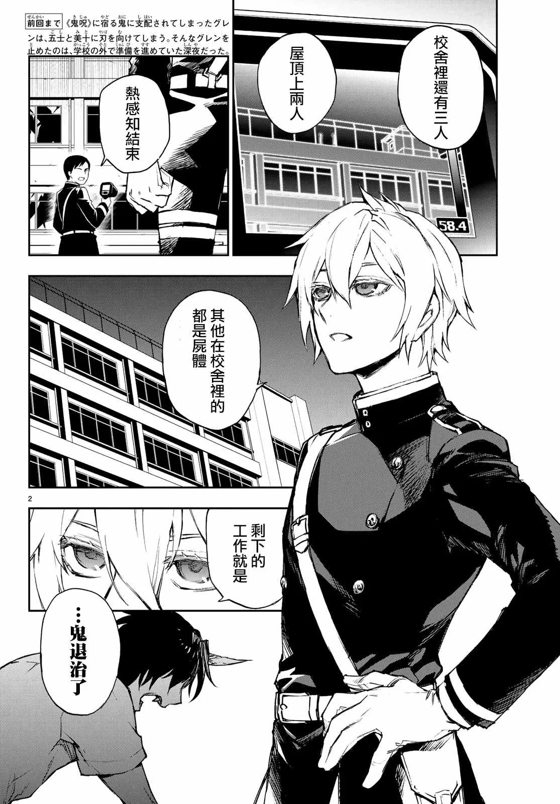 第23话 第2页