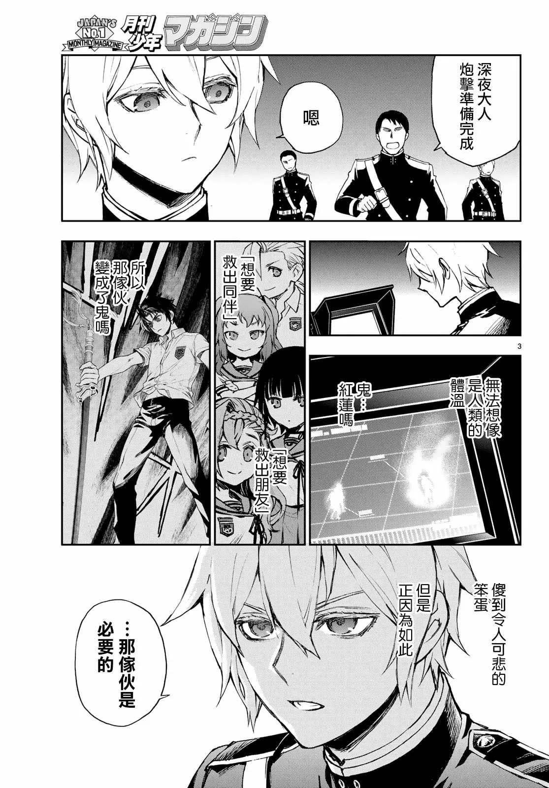 第23话 第3页