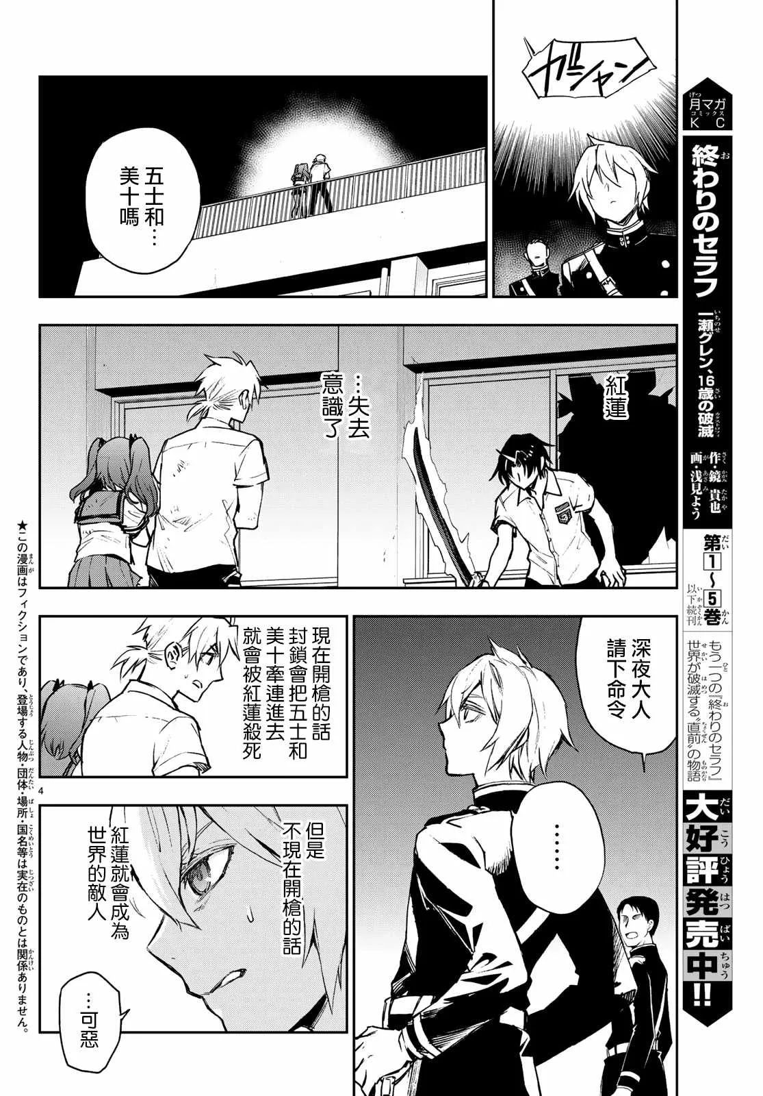第23话 第4页