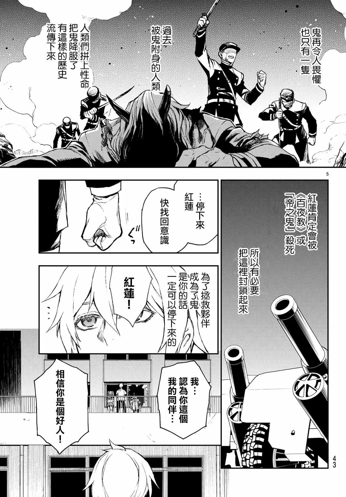第23话 第5页