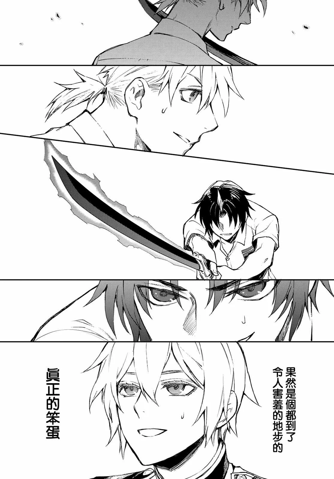 第23话 第7页