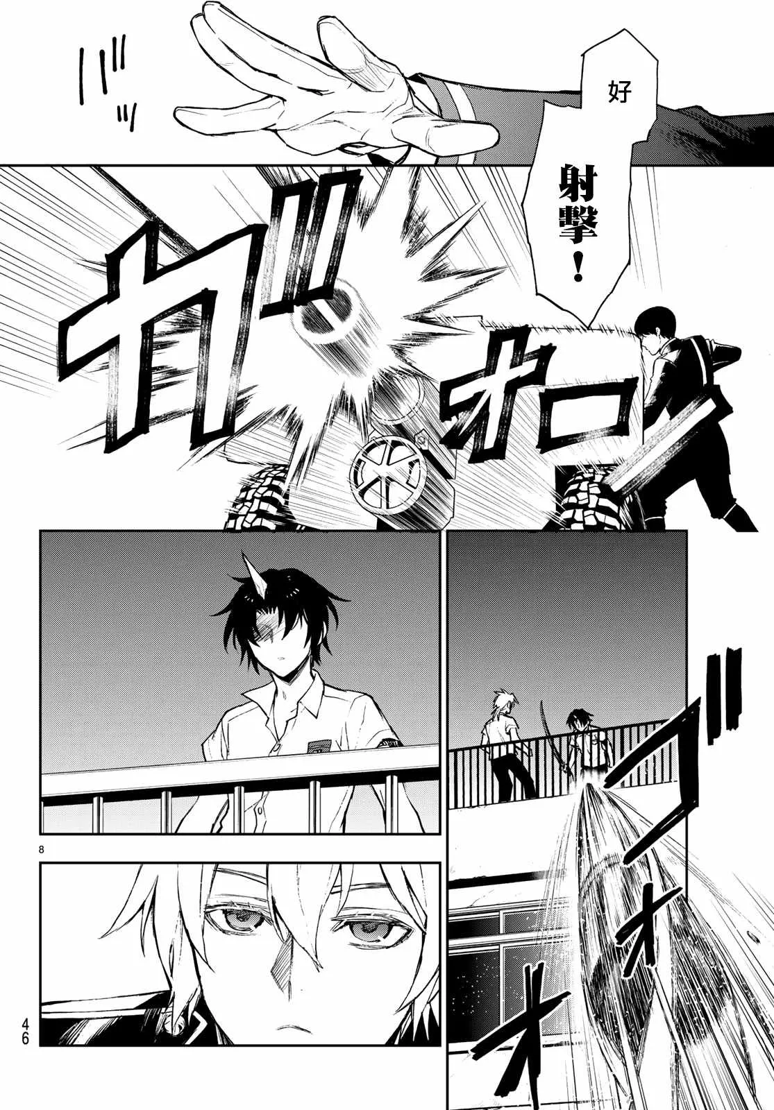 第23话 第8页